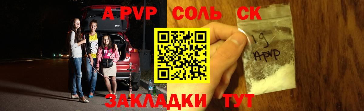 Alpha PVP  Alpha-PVP Соль  Вход с VPN  Тулун 