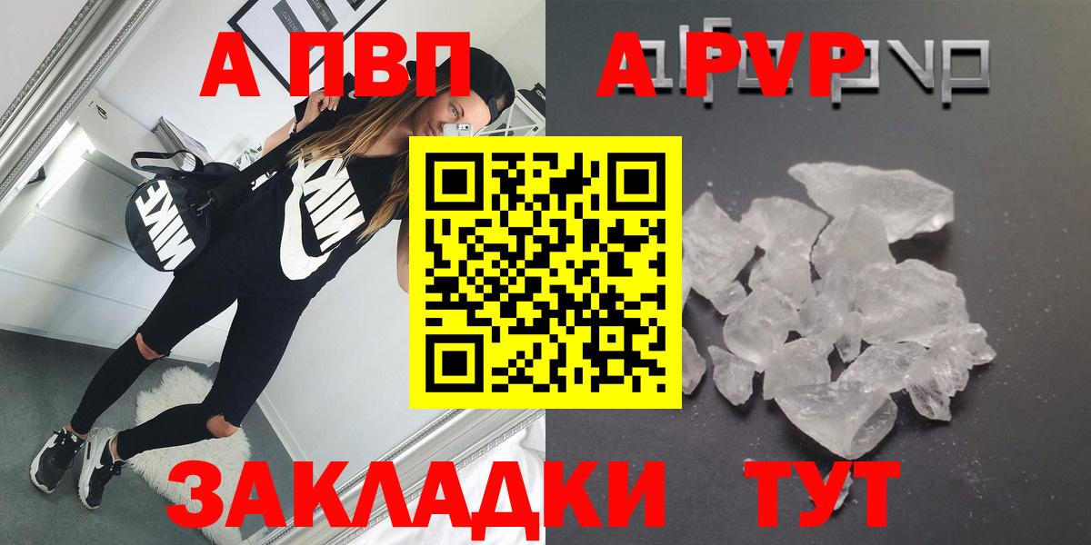 A-PVP СК Тулун