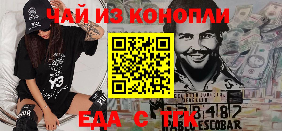 Тулун  Cannafood конопля  Вход с VPN 
