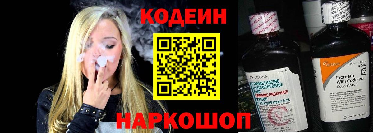 Тулун  Кодеиновый сироп Lean напиток Lean (лин)  Вход с VPN  Codein напиток Lean (лин) 