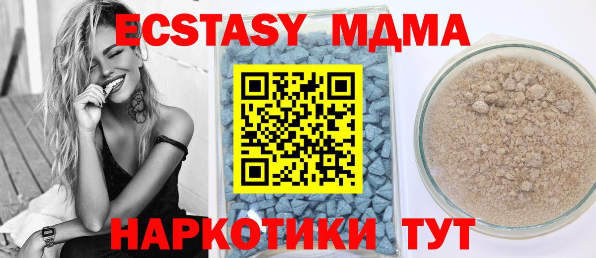 Тулун  Экстази XTC  Ecstasy 300 mg  Вход с VPN 