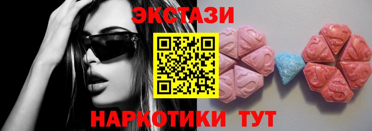Экстази ешки Тулун