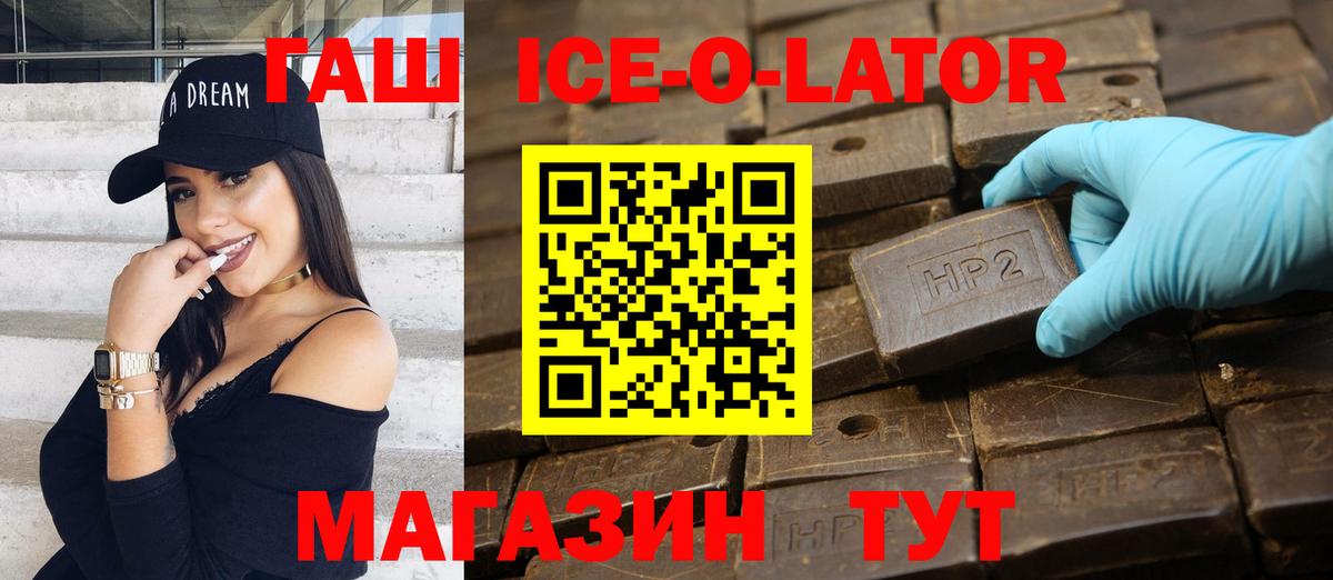 ГАШ Premium Тулун