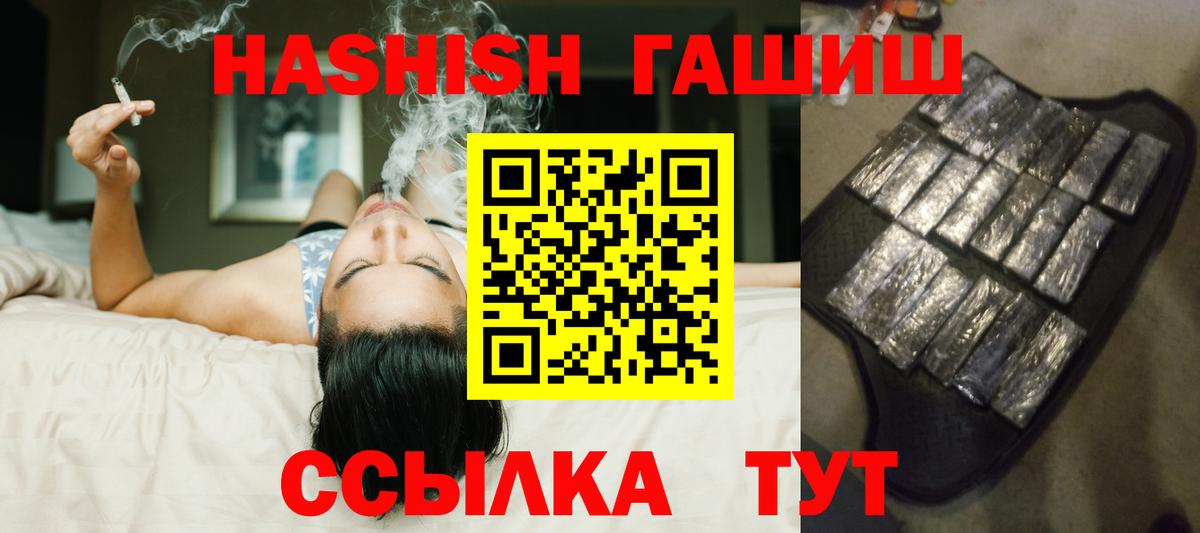 ГАШИШ Cannabis  ГАШ  Тулун  Вход с VPN 