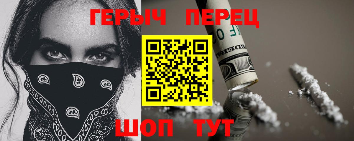 Героин  Вход с VPN  Тулун  ГЕРОИН белый 