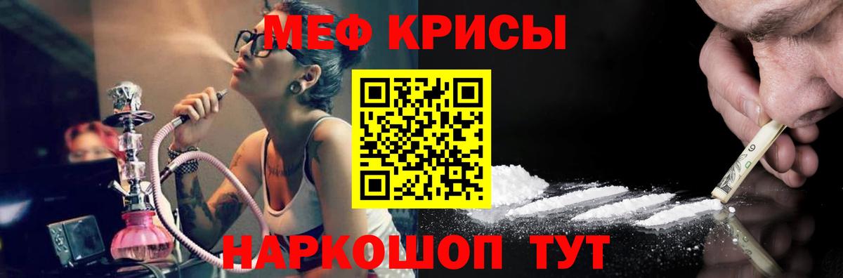 Мефедрон  Тулун