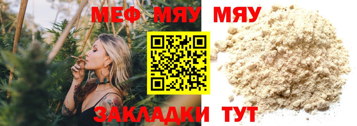 Мефедрон  Вход с VPN  Меф  Меф кристаллы  Тулун 