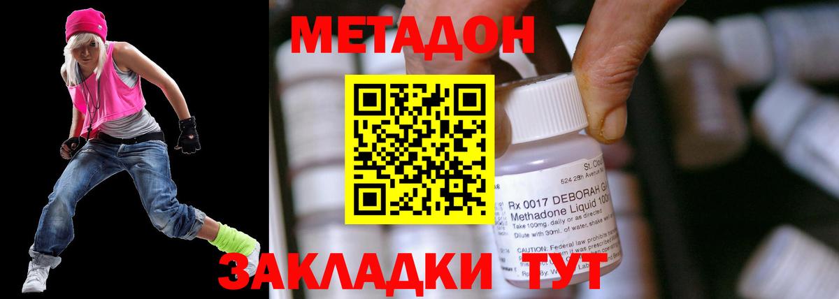 МЕТАДОН methadone  Вход с VPN  Тулун 