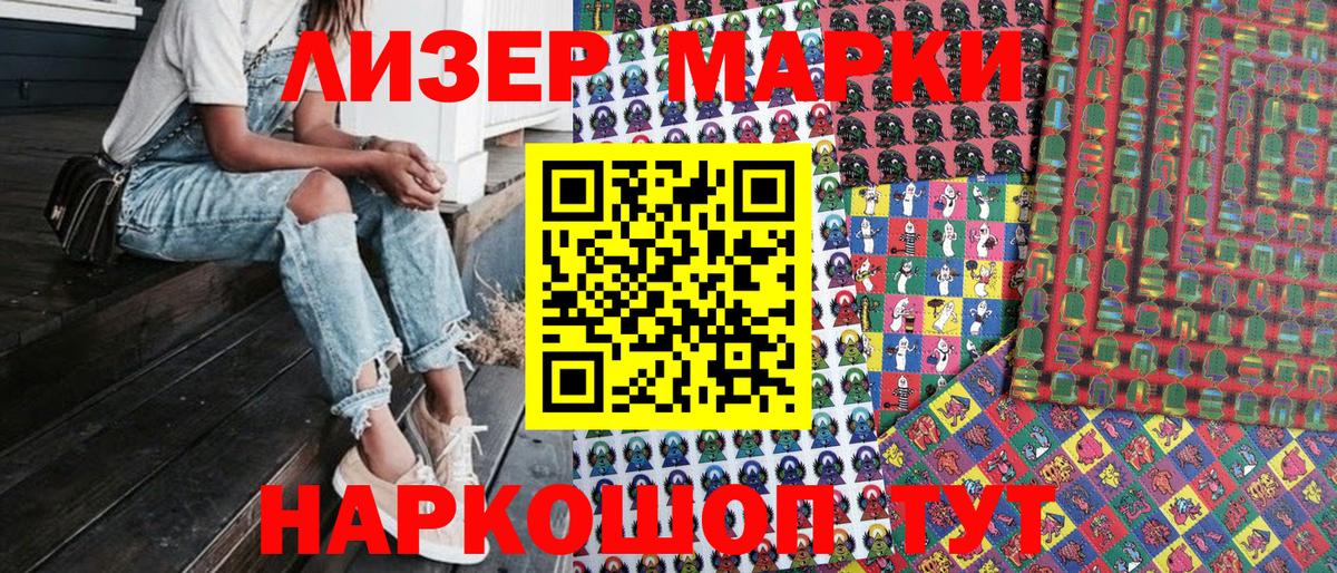 Марки N-bome 1,8мг  Марки N-bome 1,8мг  Вход с VPN  Тулун 